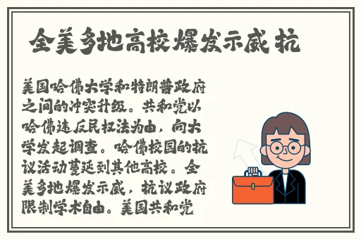病勤楼栋第1季第一集